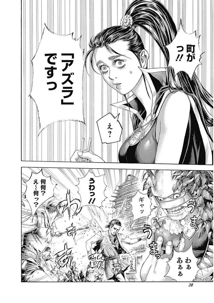 Usogui - Chapter 397 - Page 4